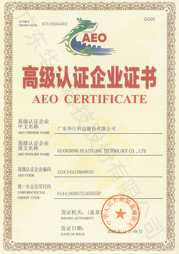 AEO Advanced Certification