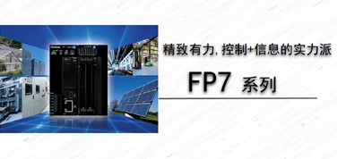 FP7 Series