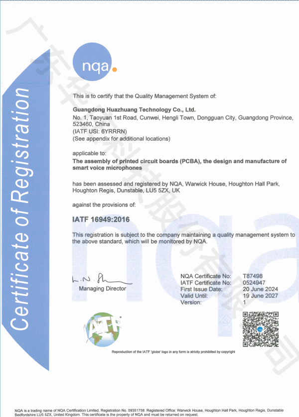 T87498 IATF16949 Certificate