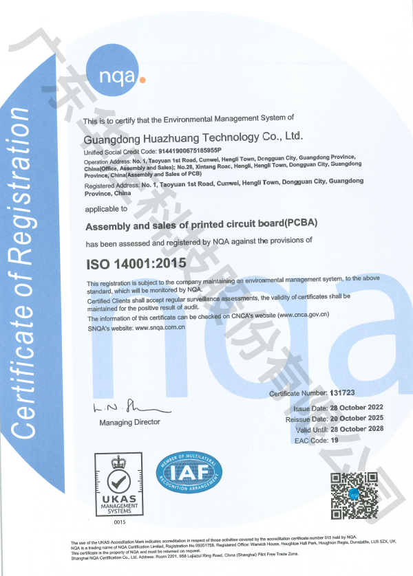 ISO 14001 Guangdong Huazhuang ( Taoyuan Factory )