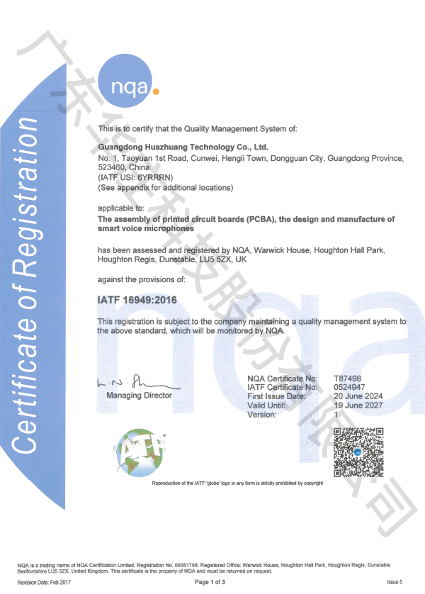 IATF 16949 Guangdong Huazhuang ( Taoyuan Factory )