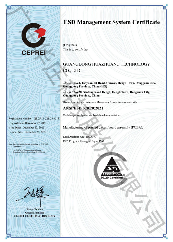 ANSI / ESD S20.20 Guangdong Huazhuang ( Taoyuan Factory Xintang Factory )